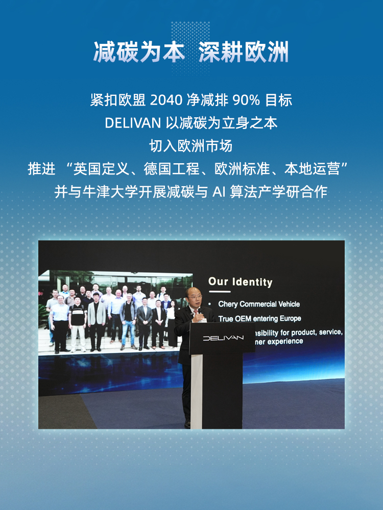 DELIVAN 首页
