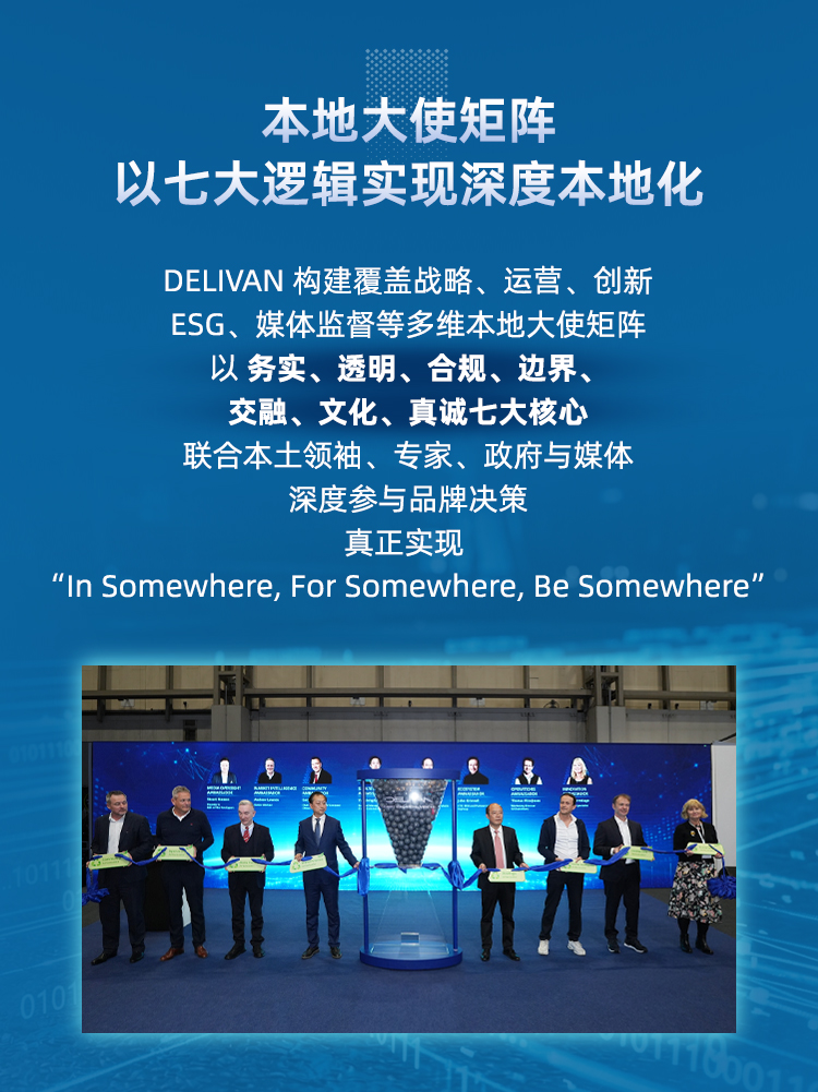 DELIVAN 首页